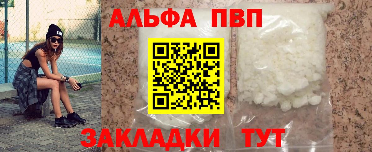 А ПВП мука  Вход с VPN  Alpha-PVP крисы CK  Ростов Великий  A-PVP VHQ 