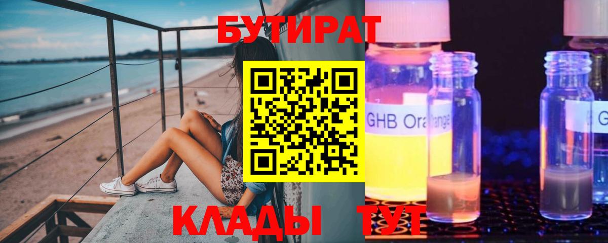 БУТИРАТ буратино Ростов Великий