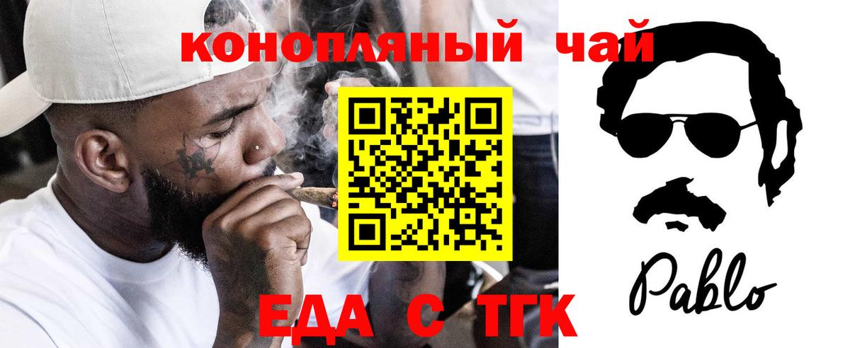 Ростов Великий  Cannafood марихуана  Вход с VPN 