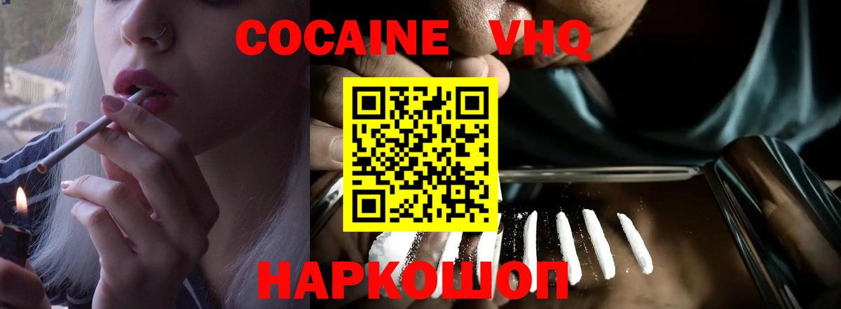 Ростов Великий  КОКАИН Эквадор  Вход с VPN 