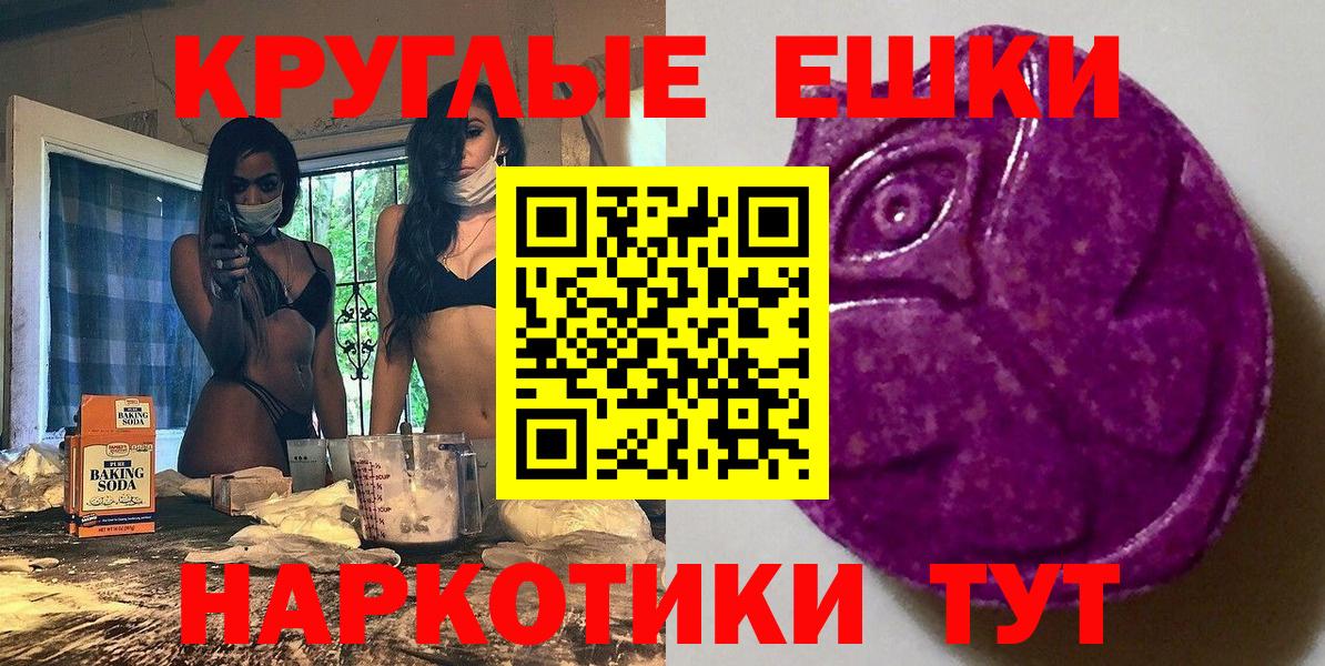 Экстази Дубай  Вход с VPN  Экстази круглые  Ростов Великий 