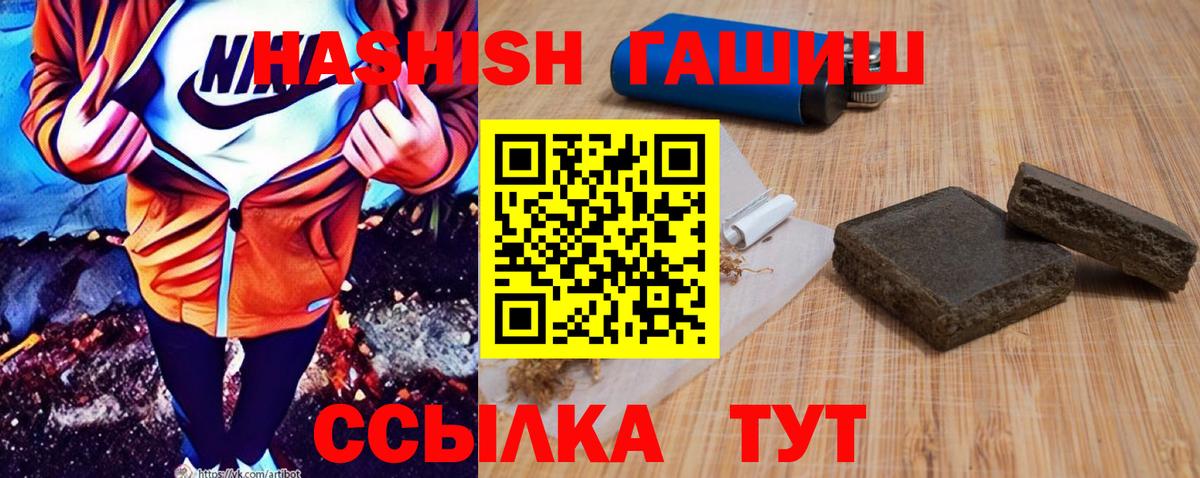 Ростов Великий  Гашиш индика сатива  Вход с VPN  ГАШ хэш 