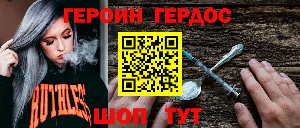 Героин герыч Ростов Великий