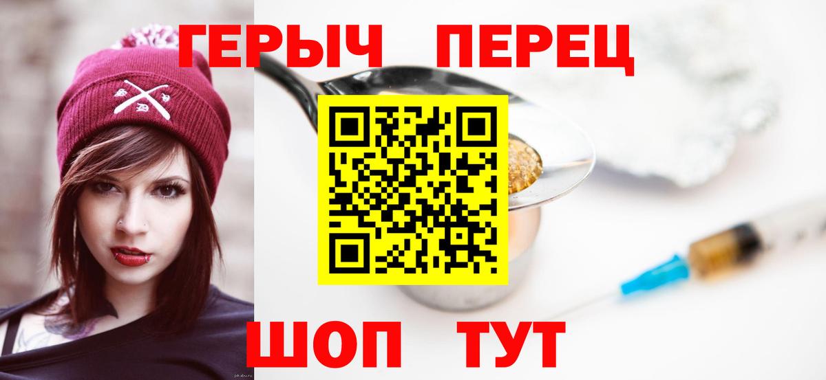 Ростов Великий  Героин герыч  Вход с VPN 