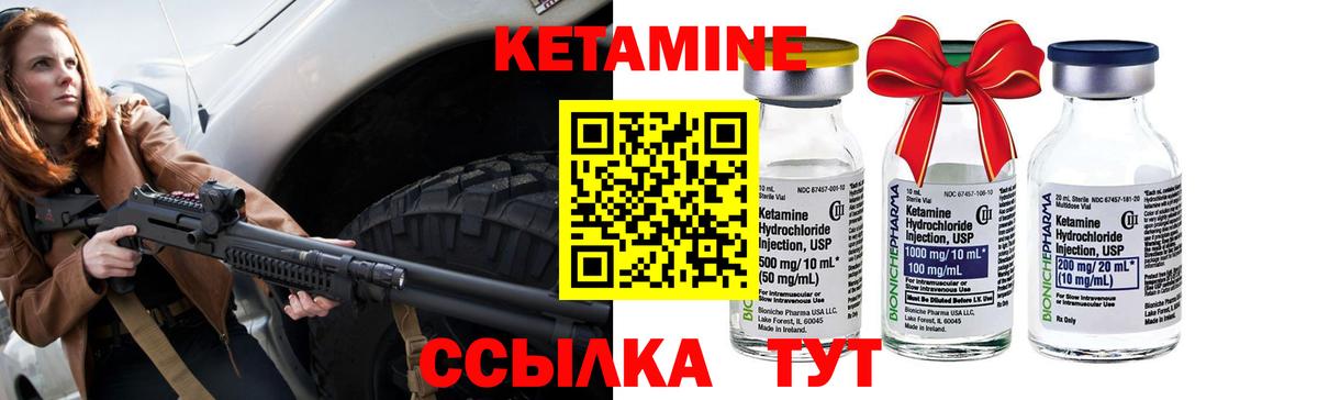 Кетамин ketamine Ростов Великий