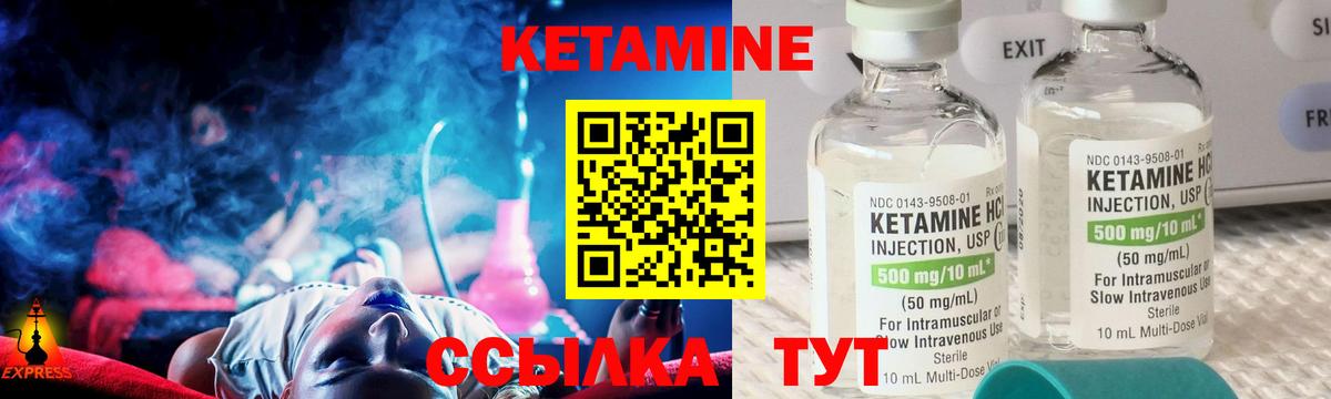 Кетамин ketamine  Вход с VPN  Ростов Великий 
