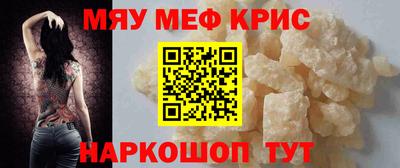метамфетамин Старая Купавна