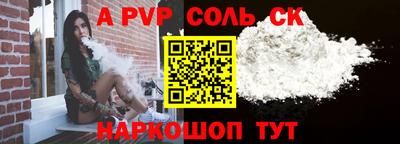 стаф Ставрополь