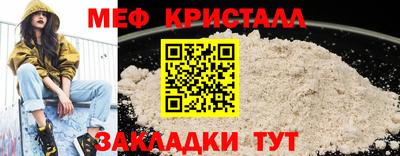 метамфетамин Старая Купавна