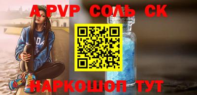 стаф Ставрополь