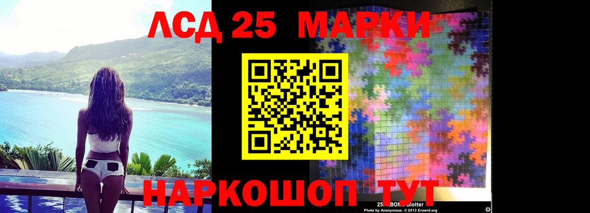 LSD-25 экстази кислота Ростов Великий