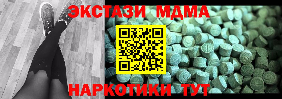 Ростов Великий  МДМА молли  MDMA кристаллы  Вход с VPN 