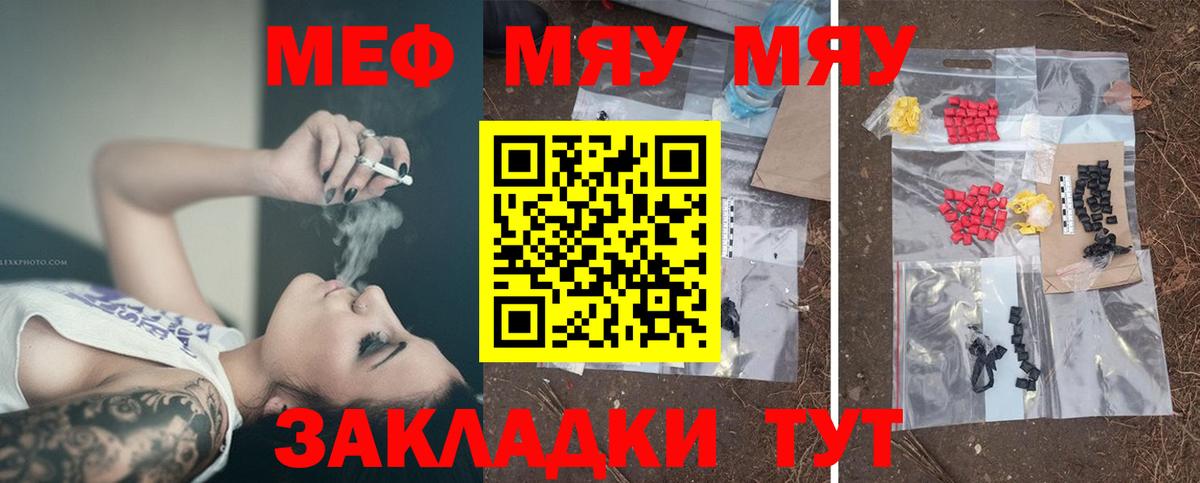 Мефедрон  МЕФ мука  Вход с VPN  Ростов Великий 