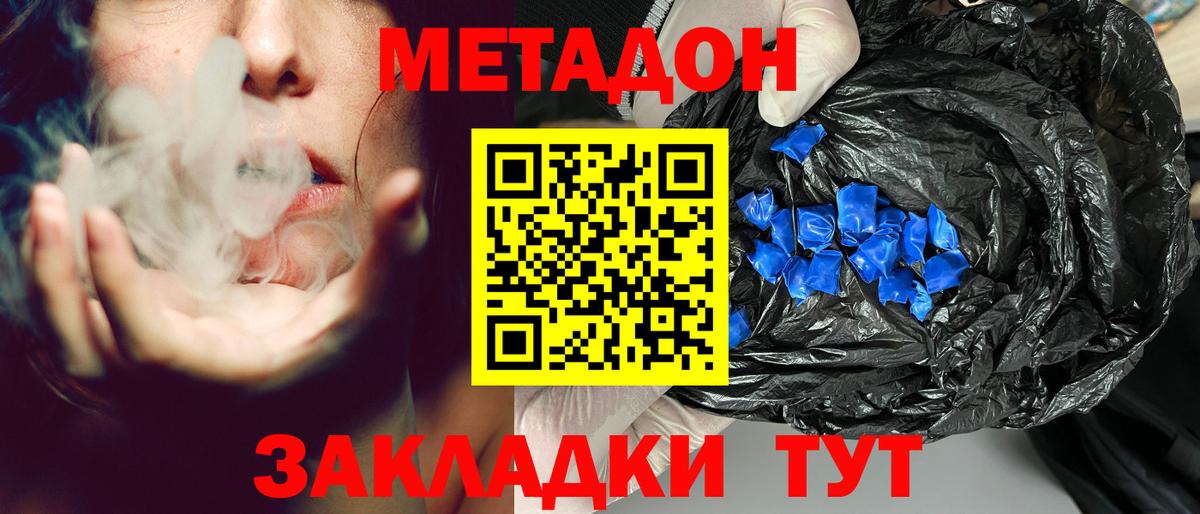 Ростов Великий  МЕТАДОН мёд  Вход с VPN 