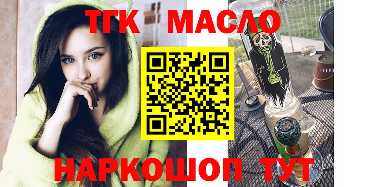 Дистиллят ТГК вейп с тгк Ростов Великий