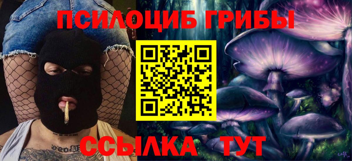 Галлюциногенные грибы мицелий  Вход с VPN  Галлюциногенные грибы Magic Shrooms  Ростов Великий 